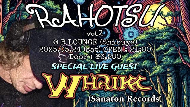 螺髪 -rahotsu- vol.2