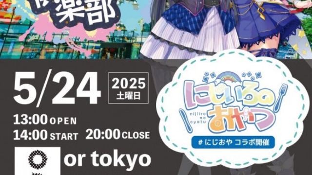 にじホロ倶楽部