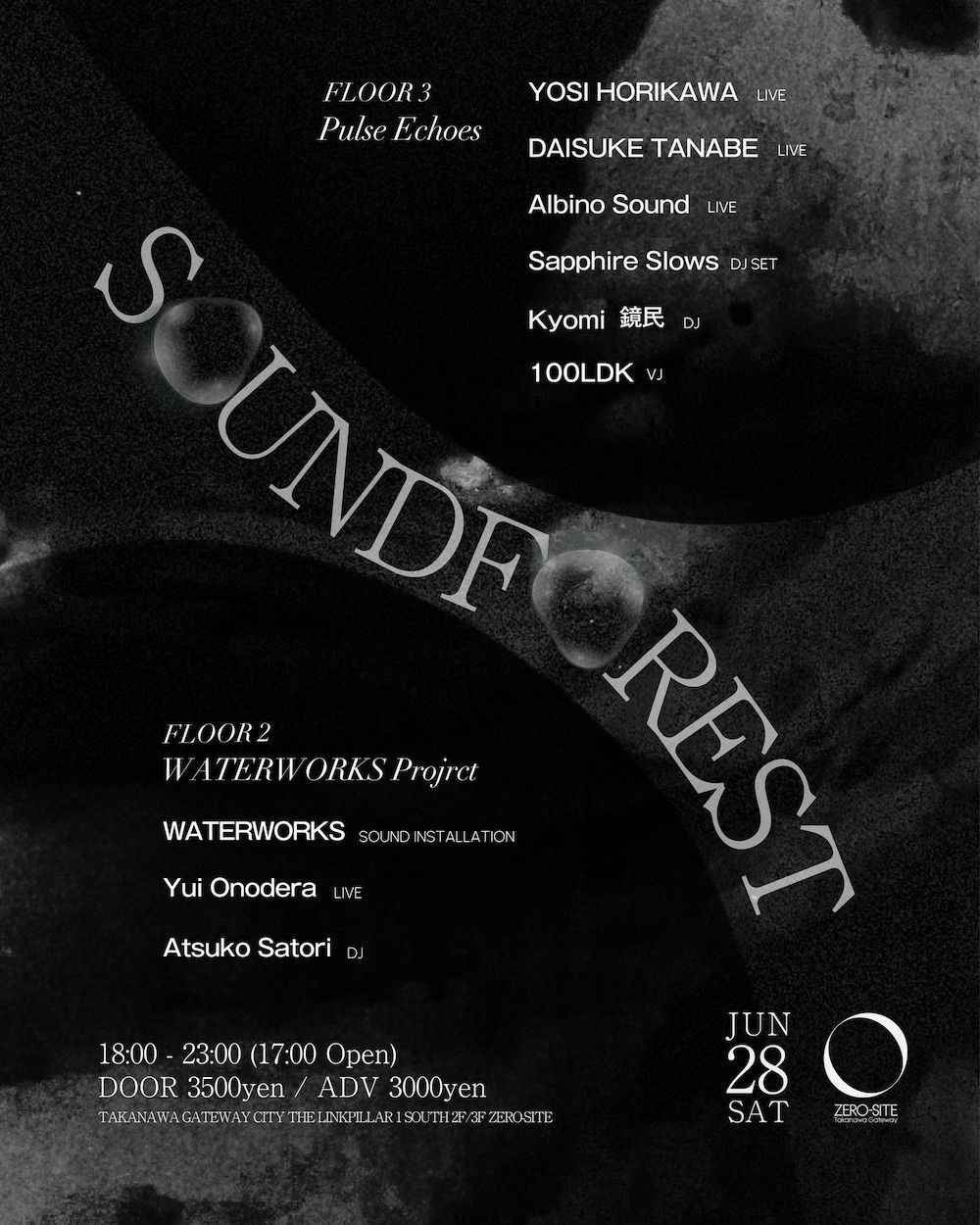 SOUND FOREST