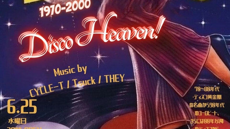 Disco Heaven!