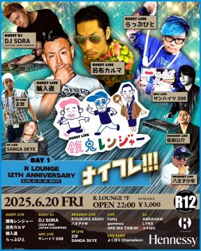R LOUNGE 12TH ANNIVERSARY DAY1 -ナイフレ!!!-