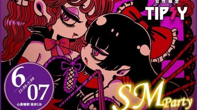TIPSY SM Party