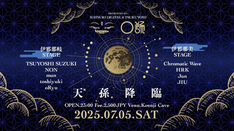 天孫降臨 - Presented by “Matsuri digital” & “月読” -
