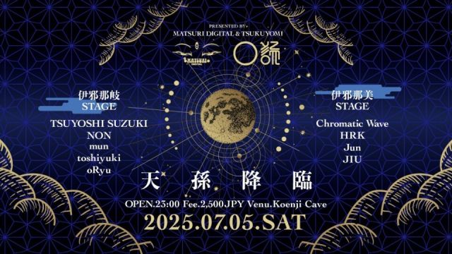 天孫降臨 - Presented by “Matsuri digital” & “月読” -