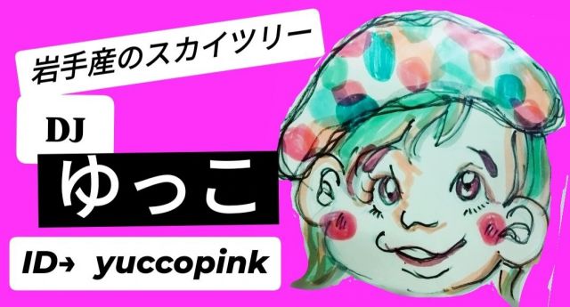 岩手産のスカイツリーゆっこpresents【BoDY  MiLK！vol.74】