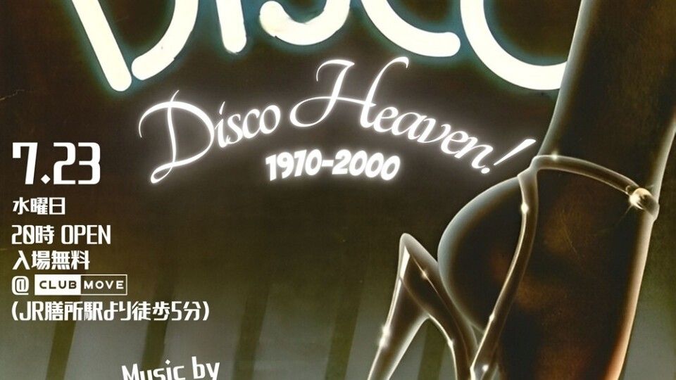 Disco Heaven!