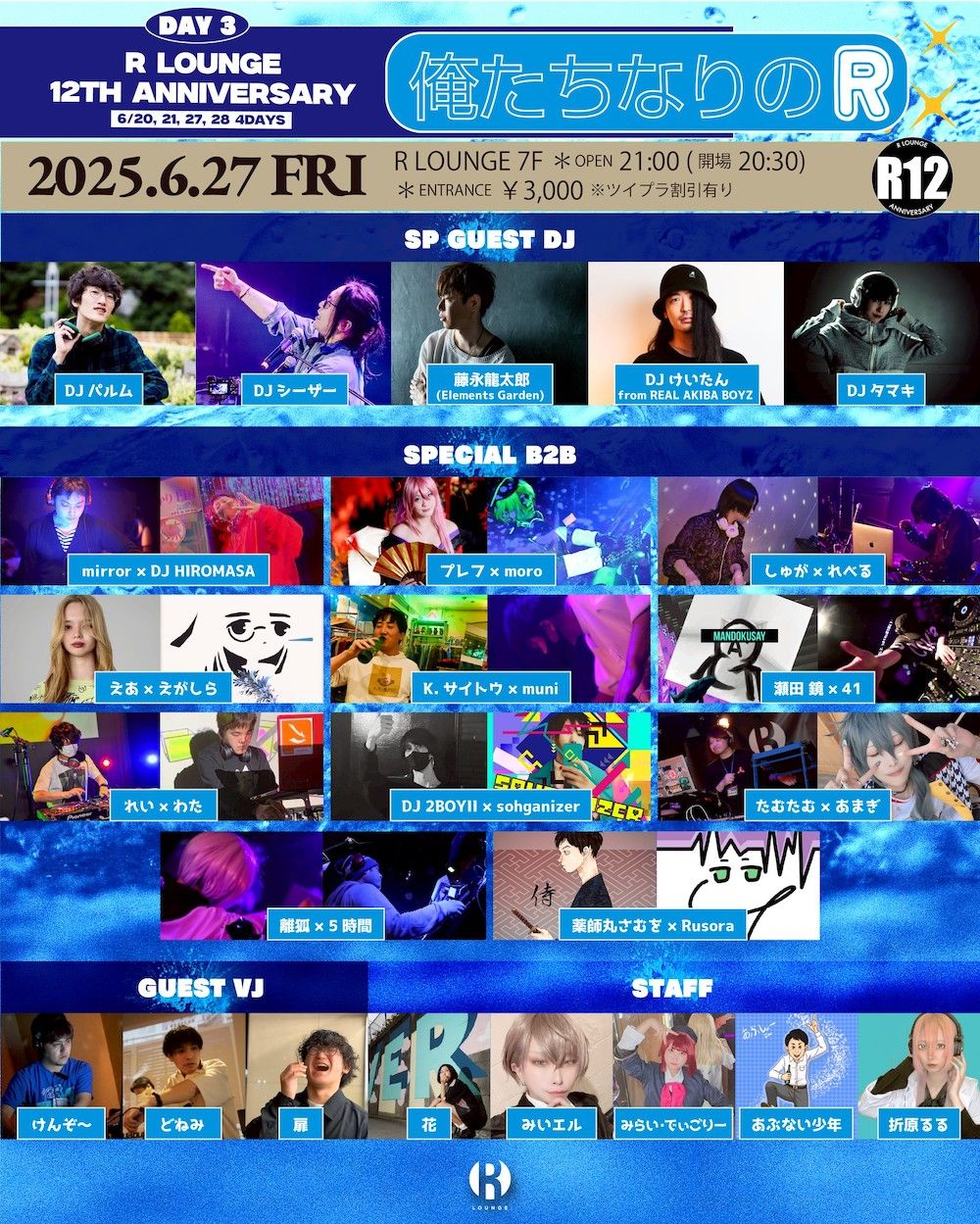 R LOUNGE 12th ANNIVERSARY DAY3 -俺たちなりのR-