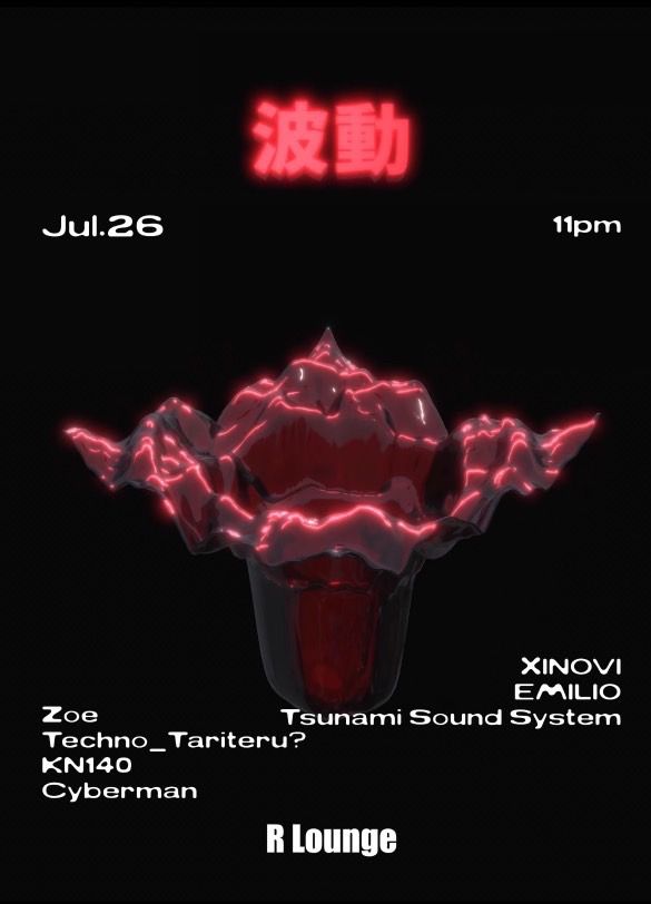 Saizen「波動」Launch Party