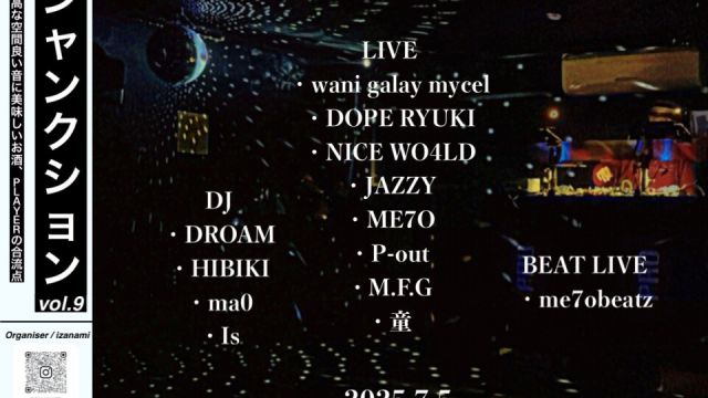 Junction vol.9