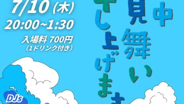 夏うたSP / CLUB de JPOP