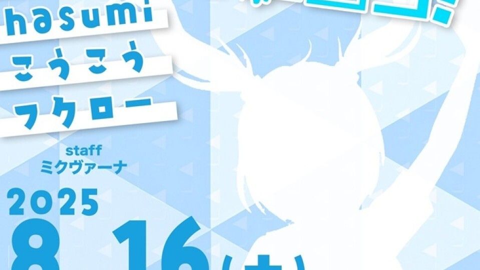 サブカルに沼ろう！