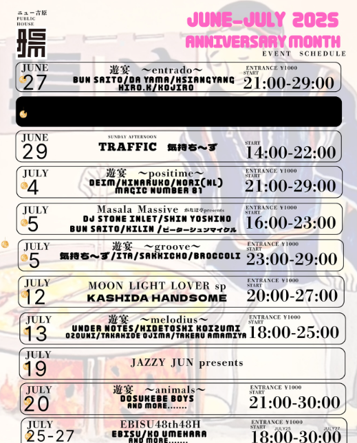 遊宴 -positime-