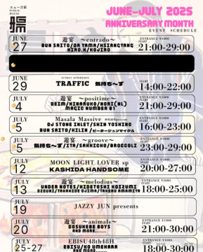 遊宴 -positime-