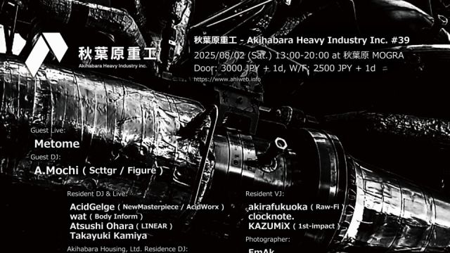 秋葉原重工 – Akihabara Heavy Industry Inc. #39