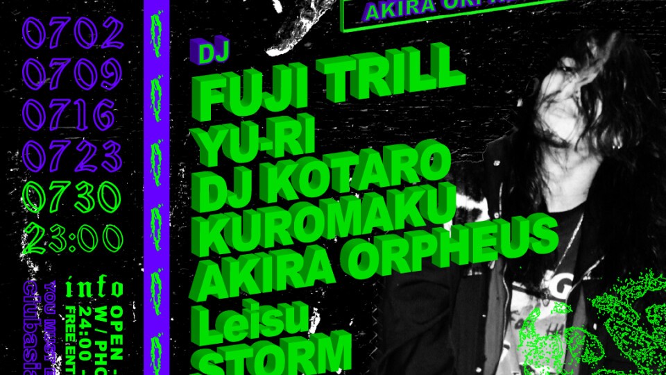 EXODUS 4th ANniverasry vol.193 "AKIRA ORPHEUS FINAL"
