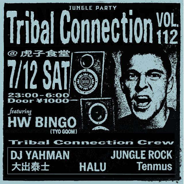 JUNGLE PARTY Tribal Connection VOL.112