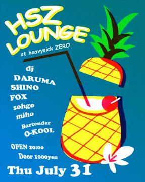 HSZ LOUNGE