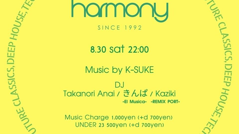 HARMONY