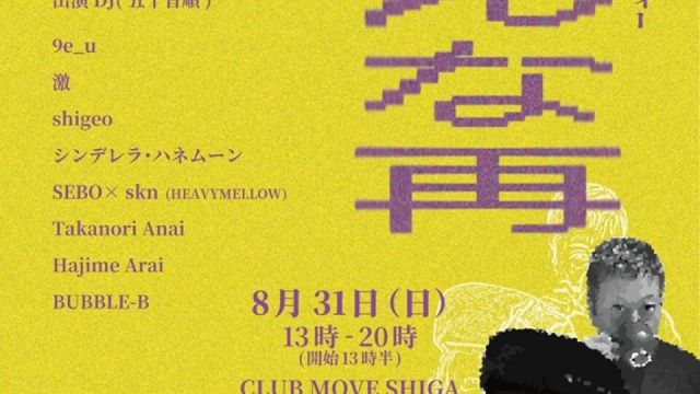 ごめんな再