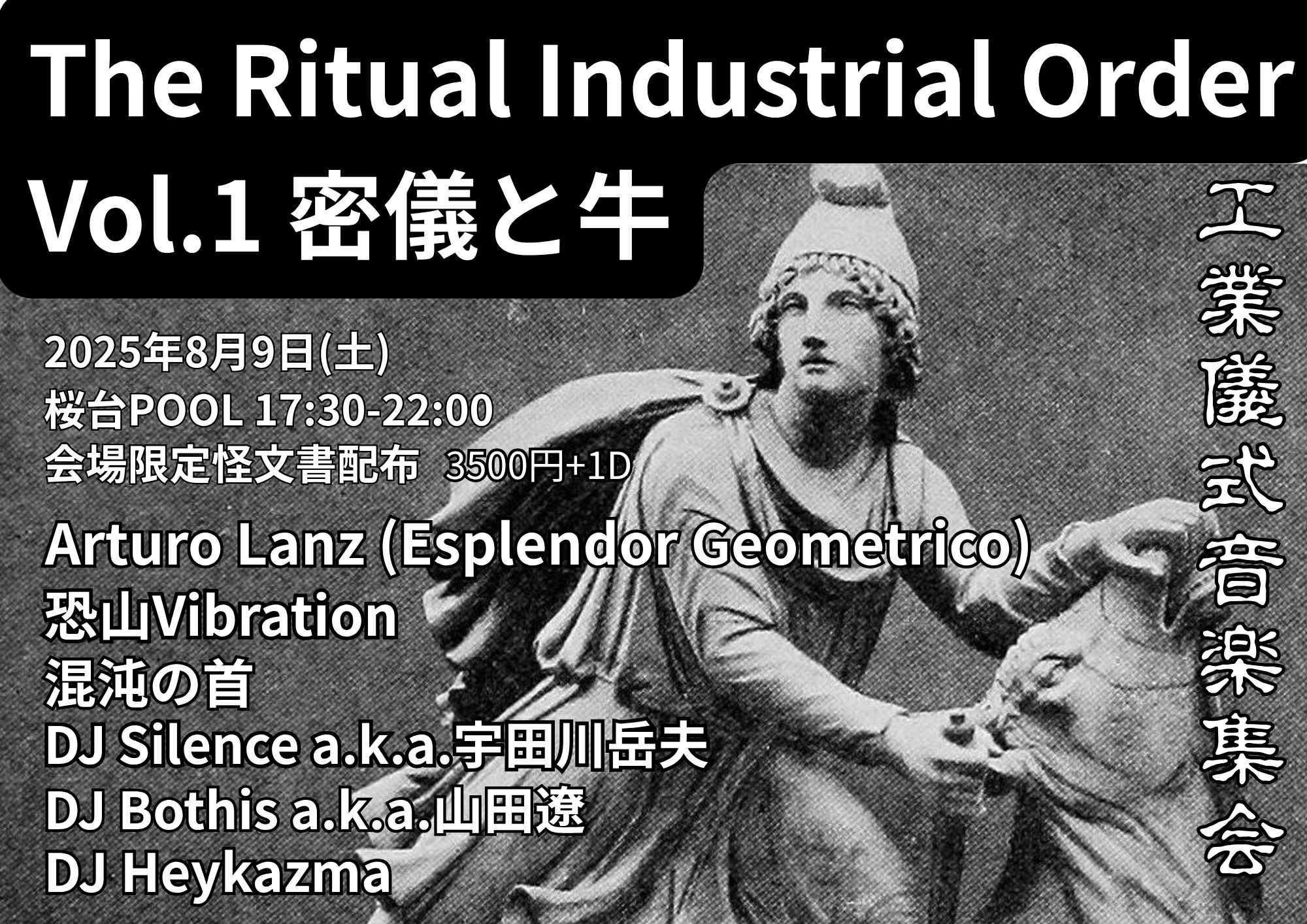the ritual industrial order Vol.1