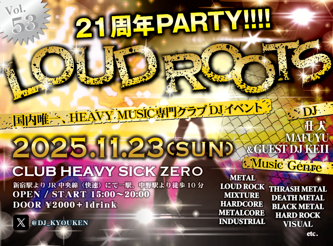ヘヴィミュージック専門クラブDJイベント『LOUD ROOTS』有り難う21周年PARTY!!!!