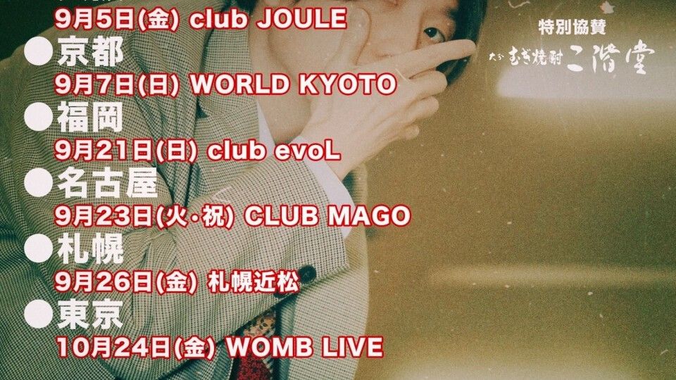 Night Tempo presents ザ・昭和グルーヴ・ツアー 100