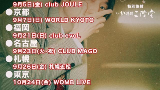 Night Tempo presents ザ・昭和グルーヴ・ツアー 100