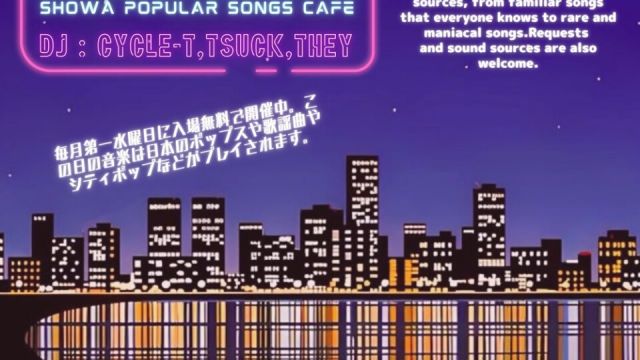 ～昭和歌謡喫茶～