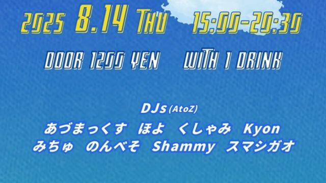 CLUB de JPOP / SUMMER PARTY 
