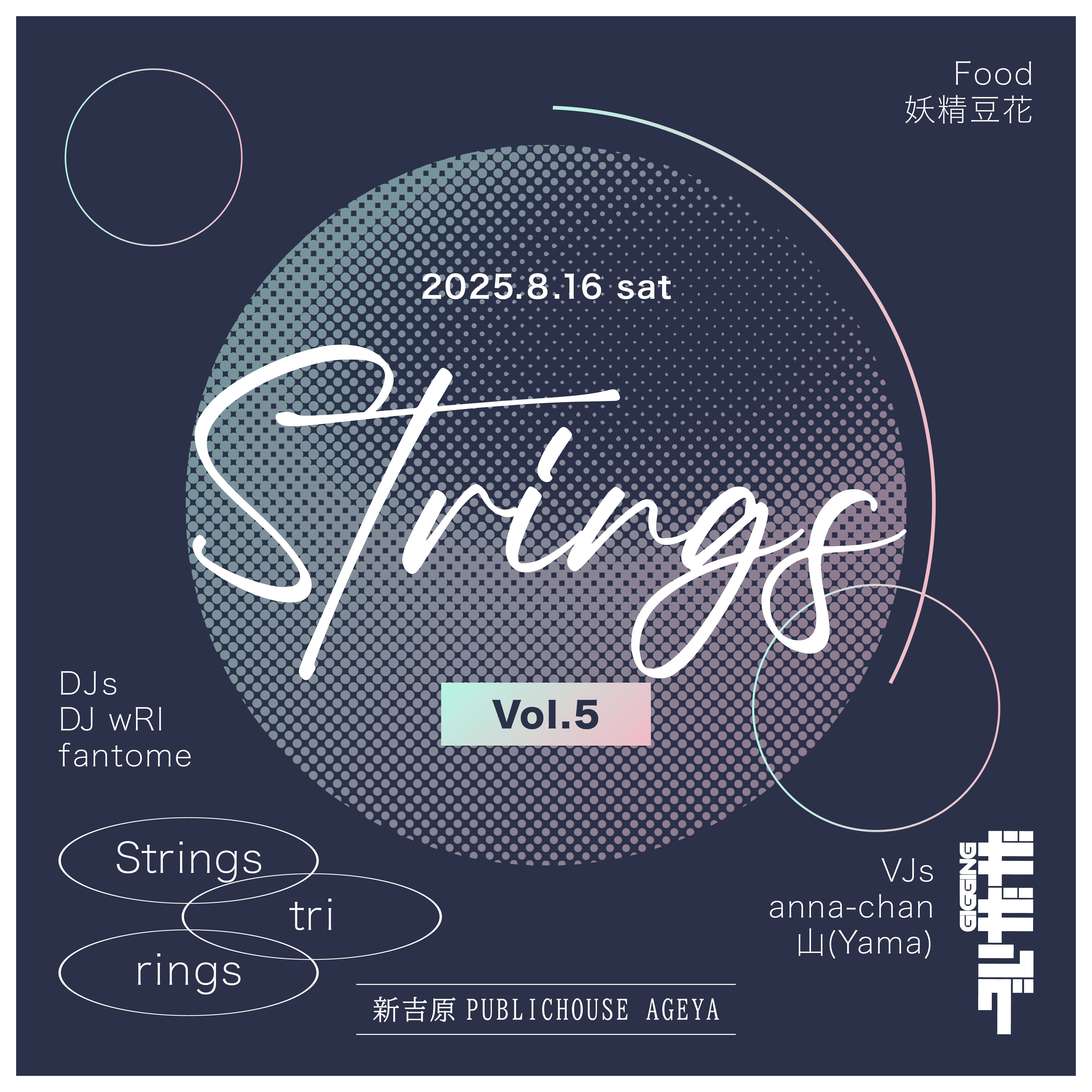 Strings vol.5