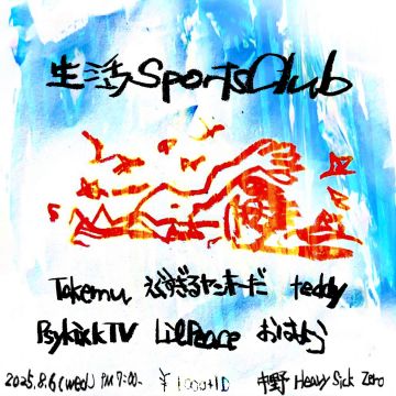 生活SportsClub