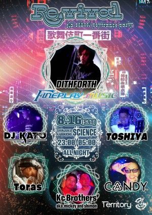 【Revival】old school psytrance party