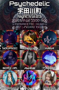 Psychedelic 宇田川町 Night vol.23