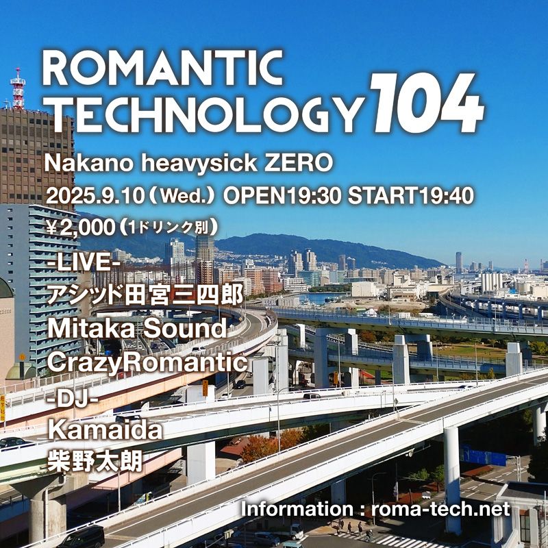 ROMANTIC TECHNOLOGY 104