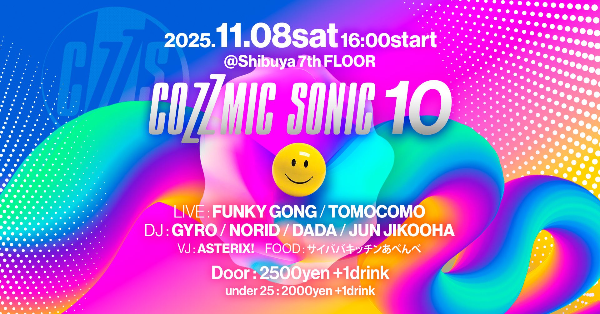 COZZMIC SONIC 10