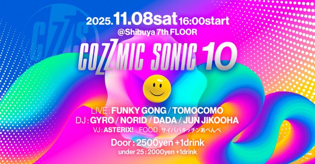 COZZMIC SONIC 10