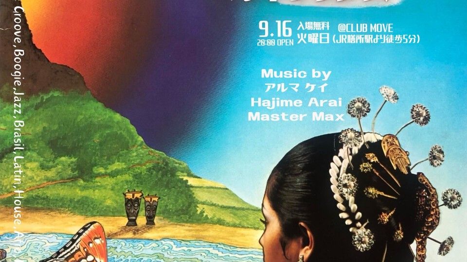 ソウル ルネッサンス外伝