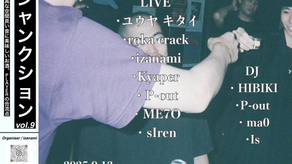 Junction vol.10