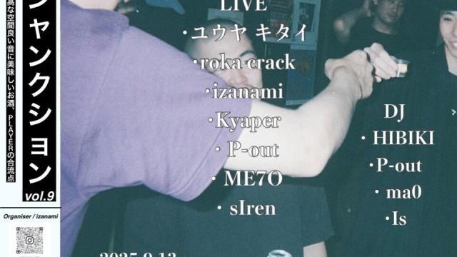 Junction vol.10