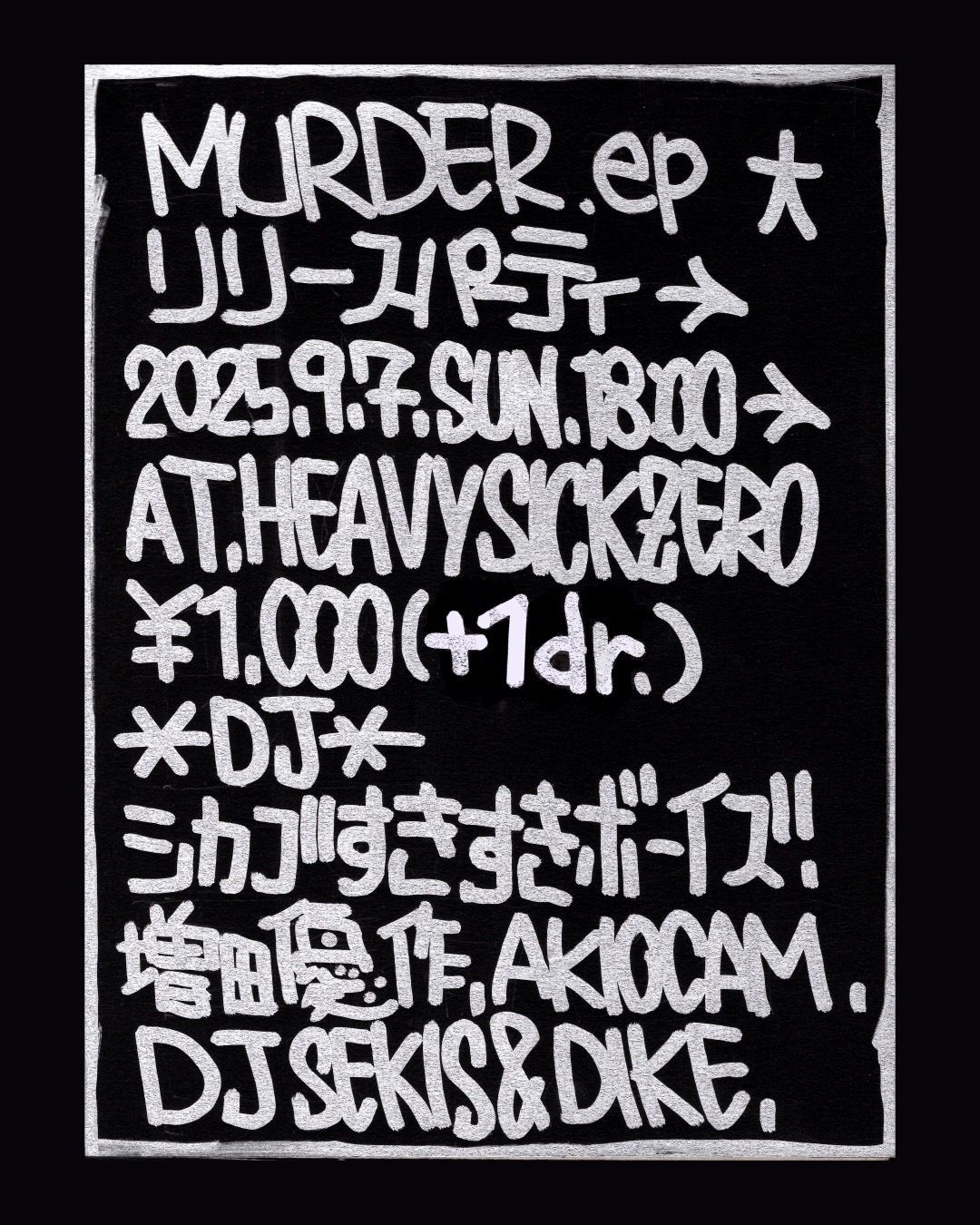 MURDER ep RELEASE PARTY