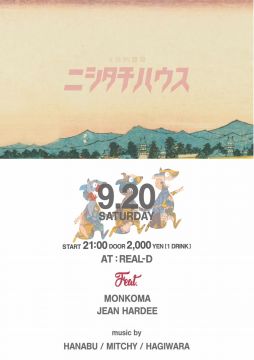 ニシタチハウス feat. TOO MUCH KNOBS & CABLES release tour