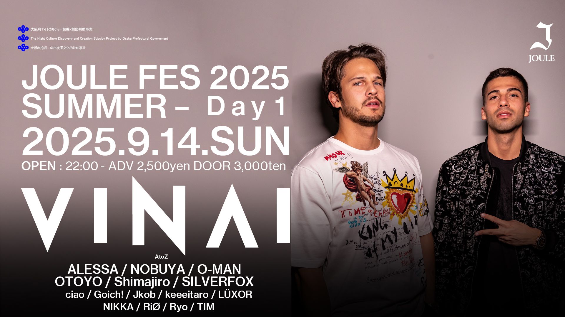 JOULE FES SUMMER 2025