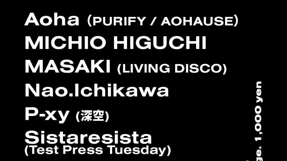 Azumaya -Thursday-