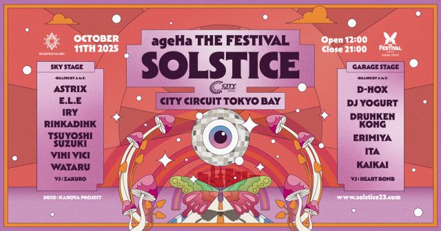 ageHa THE FESTIVAL "SOLSTICE"