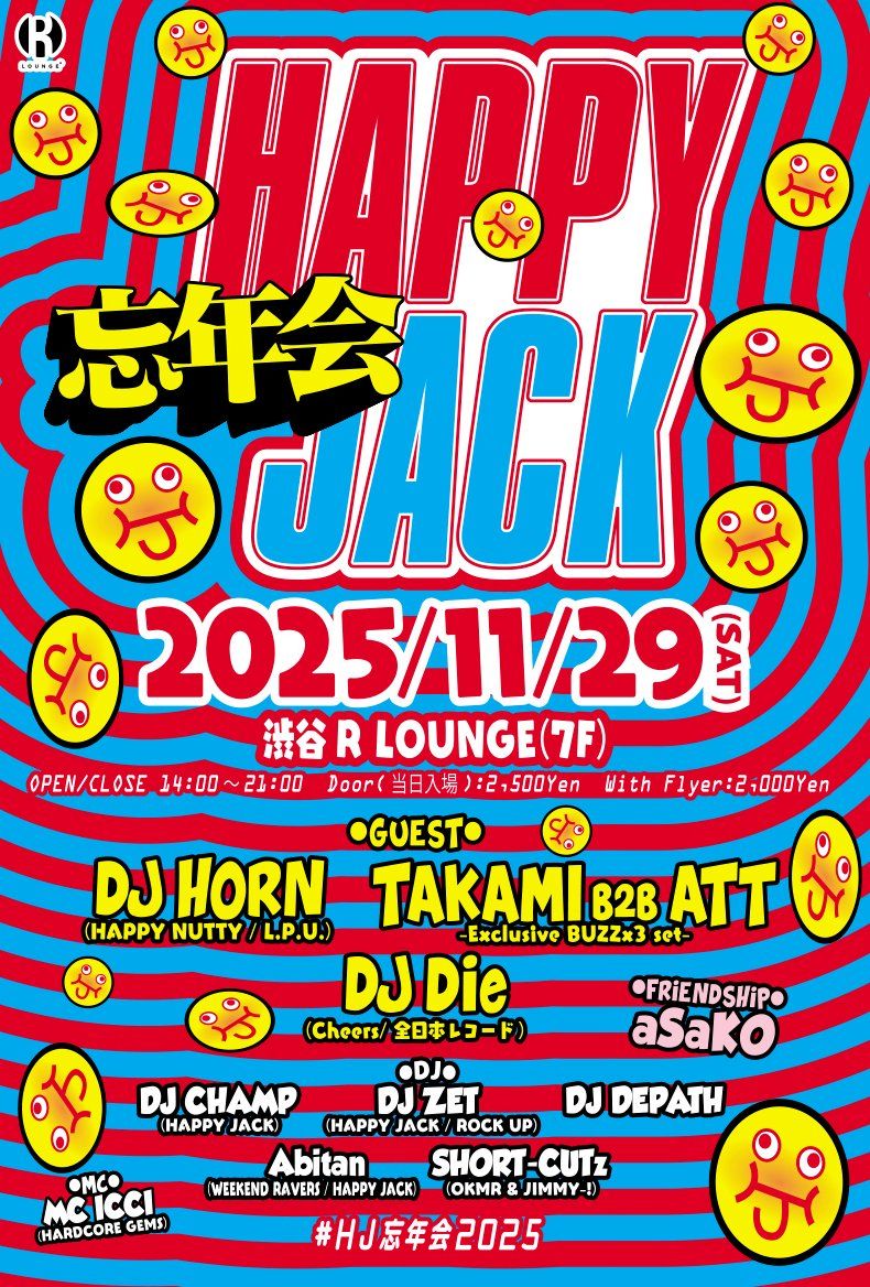 HAPPY JACK 忘年会
