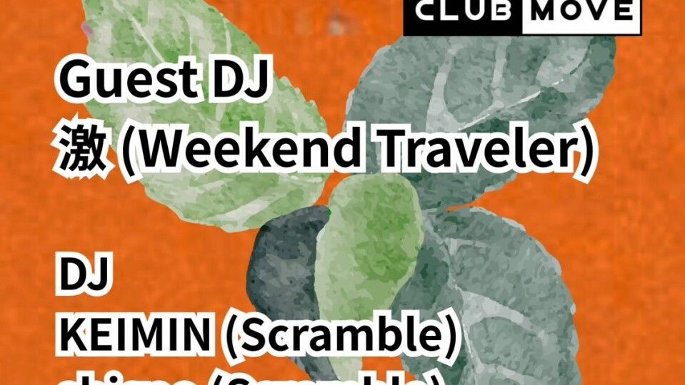 Scramble × Sprout