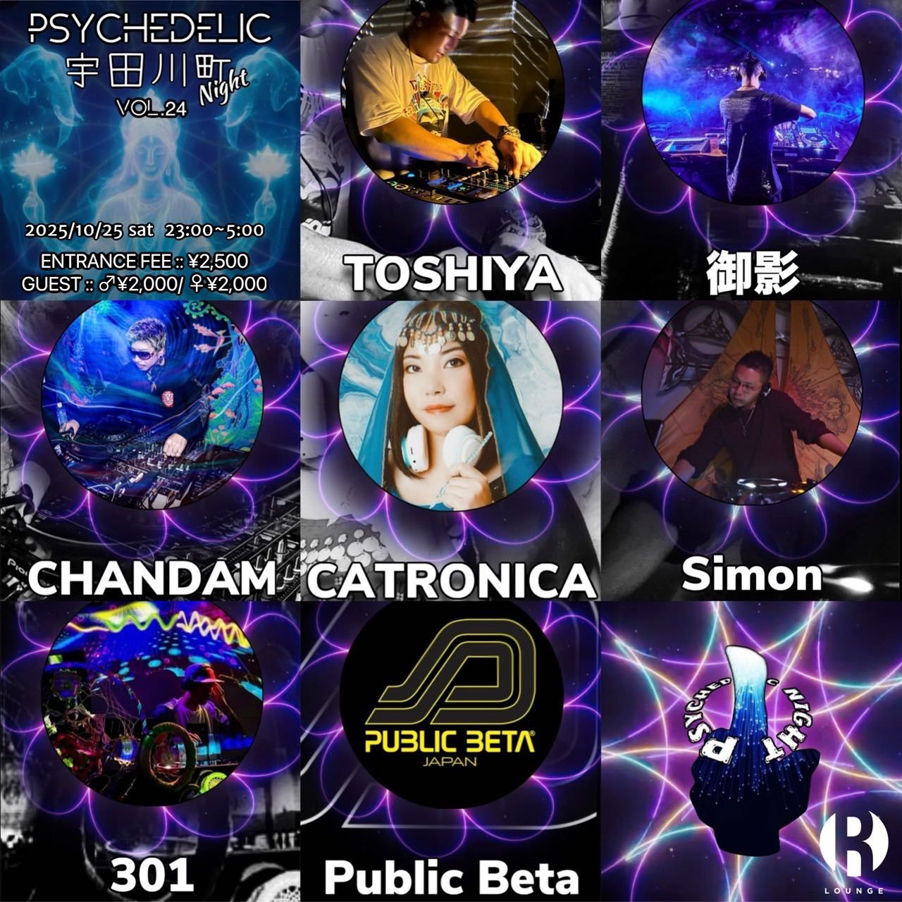 Psychedelic 宇田川町 Night vol.24
