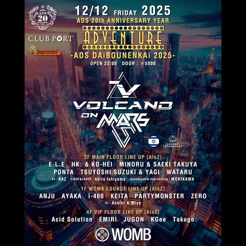 ADVENTURE -ADS 20TH ANNIVERSARY YEAR, ADS DAIBOUNENKAI 2025-