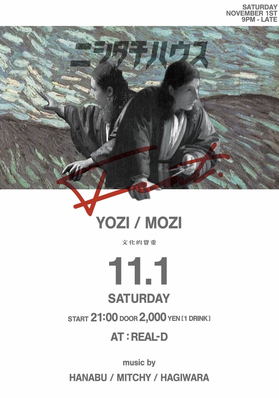 ニシタチハウス