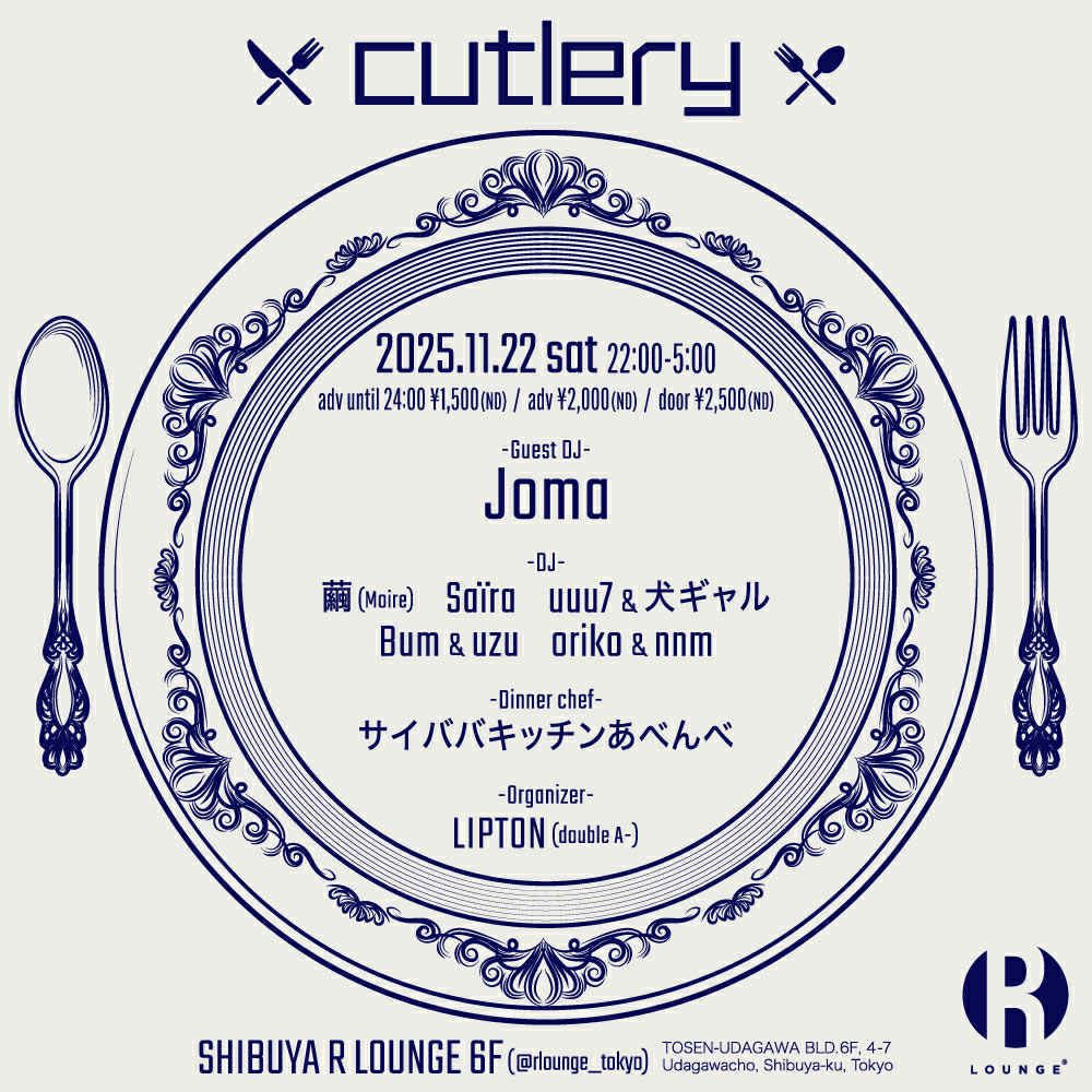 cutlery